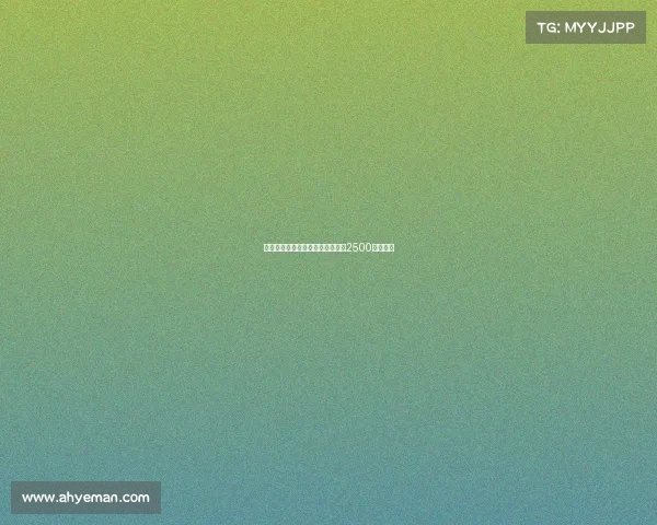 黄潜有意德温特但拒绝支付热那亚2500万欧要价 黄潜有意德温特但拒绝支付热那亚2500万欧要价