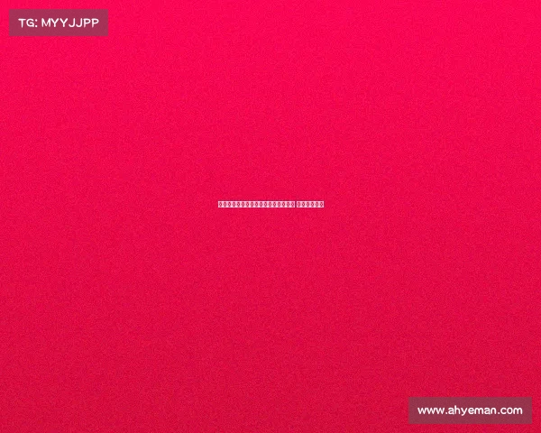 法尔克：阿兹努转会埃弗顿或今日官宣 拜仁无权回购