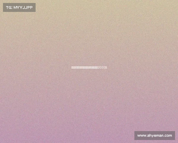 罗马诺：哈托今日体检后与切尔西签约至2032年