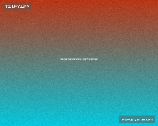 龙塞罗：罗德里年龄不成加盟皇马障碍 齐达内29岁时亦曾入队